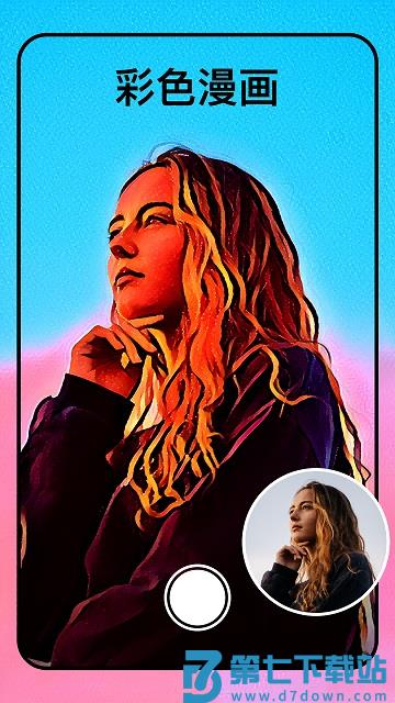 自制头像app(改名漫画头像) v4.3.3 安卓版 2