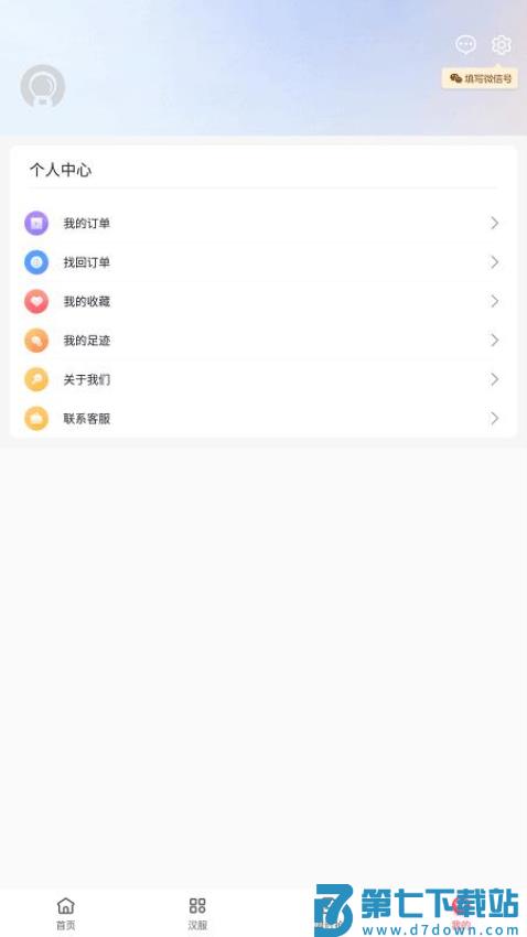 伊返app官方版v1.1.12 1