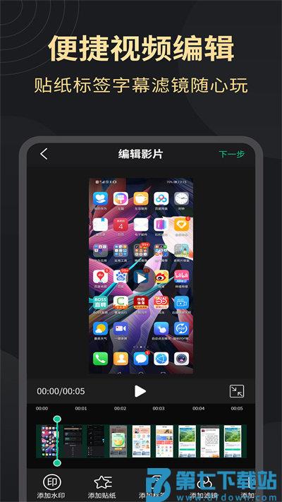 超高清录屏大师官方版 v1.3.5 安卓版 1