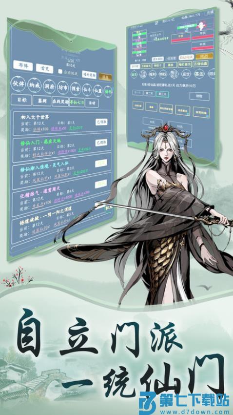 剑气除魔游戏v1.1 3