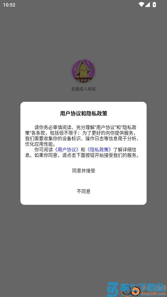 轻趣成人商城免费版