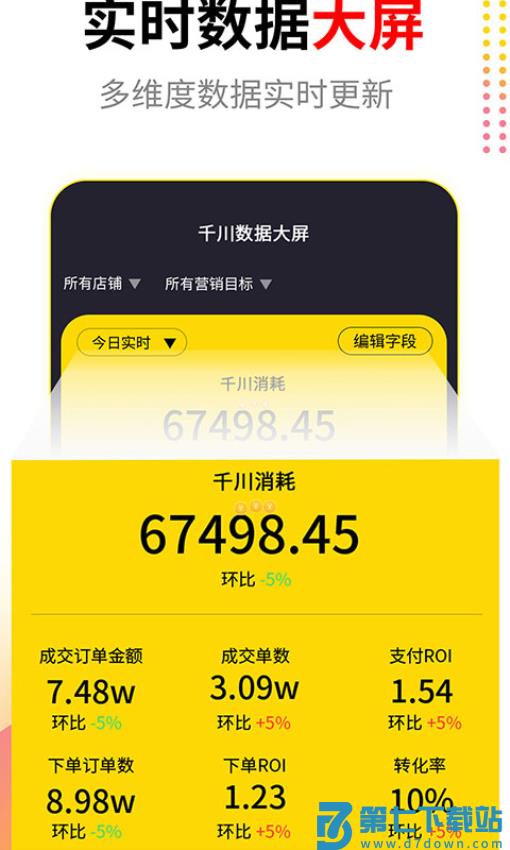 起量符官网版v3.2.0 3