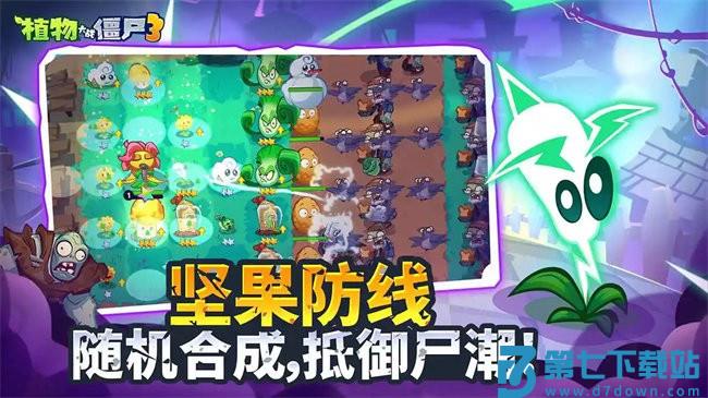 植物大战僵尸3国服中文版(pvz 3) v1.14.3 安卓手机版 0