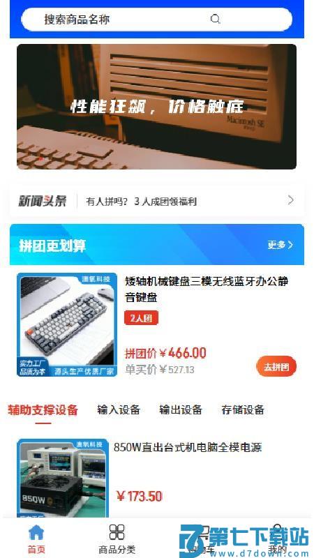 澳氧科技软件v2.1 1