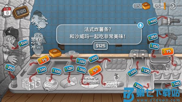 shawarma游戏无广告(沙威玛传奇) v1.0.50 安卓最新版 3