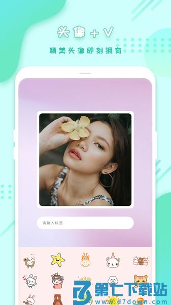全能美颜拼图相机app v1.7 安卓版 3
