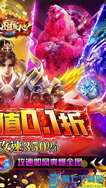 奥图核心手游 v1.0.4 安卓版 2