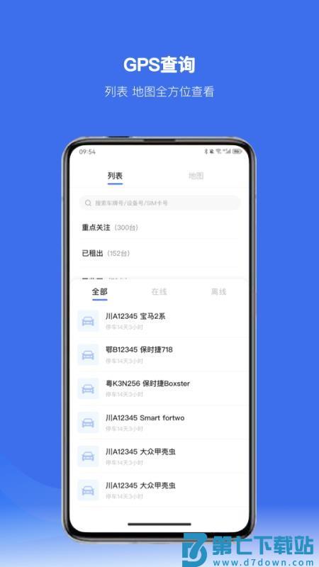 千鼎放心租appv2.1.13 2