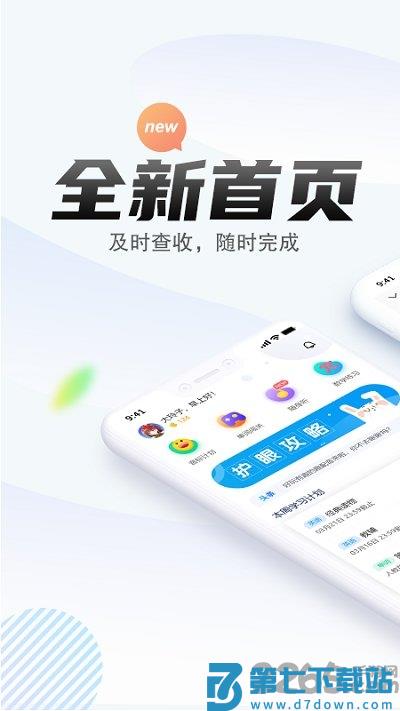 一起作业中学学生端官方版(改名一起中学学生) v6.4.12.1004 安卓最新版 0