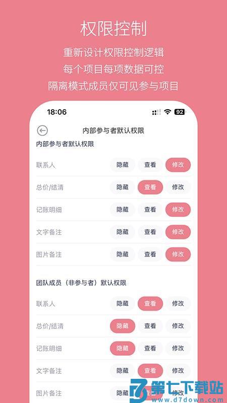 婚礼总动员官方版v3.0.1 1