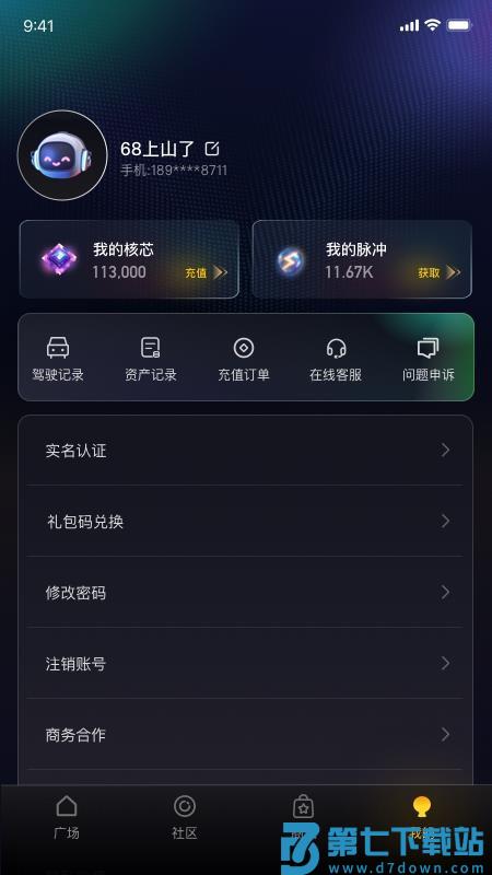 逍遥游娱乐app官方版v1.1.4 1