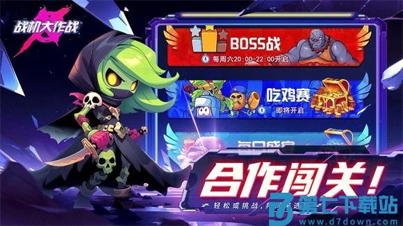 战机大作战游戏v20230921 2