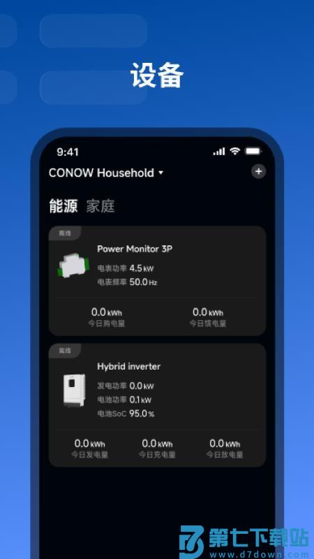 CONOW 业主版软件v1.5.2 3
