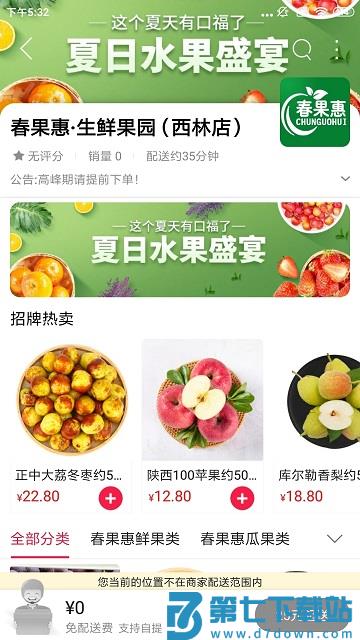 临安同城app v15.0.3 安卓官方版 1