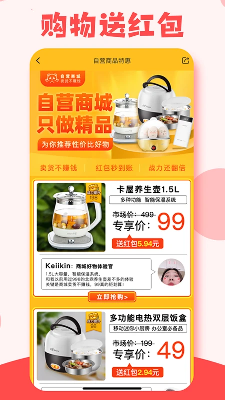 有趣生活appv1.9.12 3