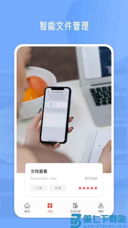 pdf编辑软件 v3.0.0 安卓版 3