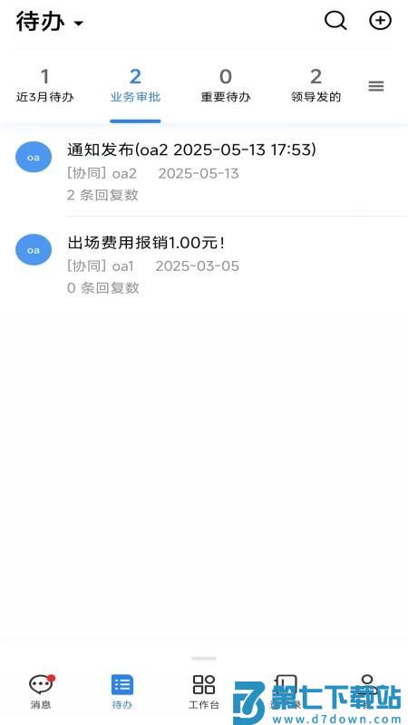 亿博云官方版v1.1.11 2