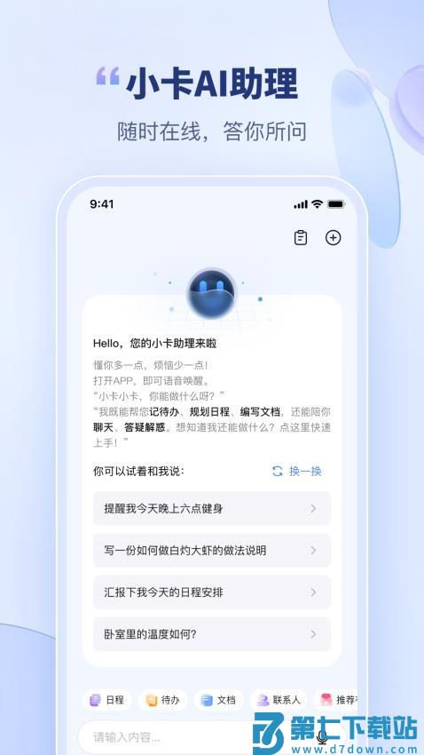 卡特加特软件v6.9.3 3