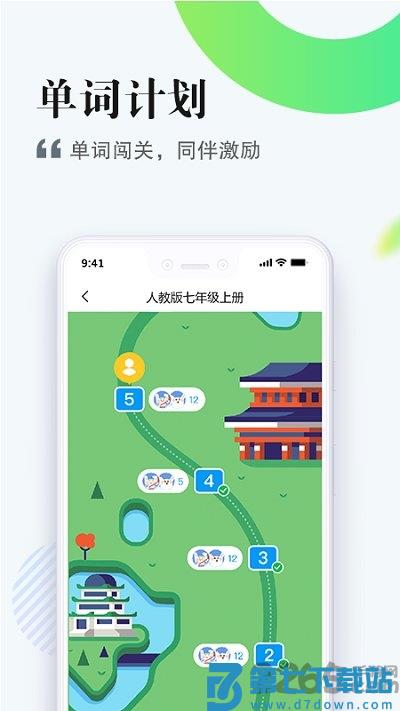 一起作业中学学生端官方版(改名一起中学学生) v6.4.12.1004 安卓最新版 3