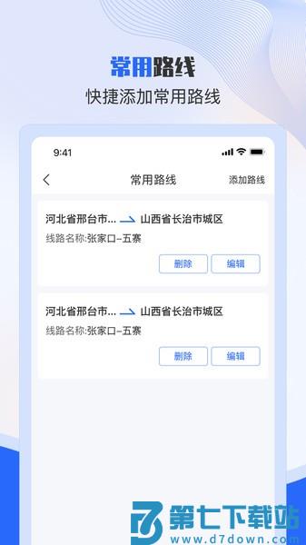 美达现场管理人端appv2.2.4 4