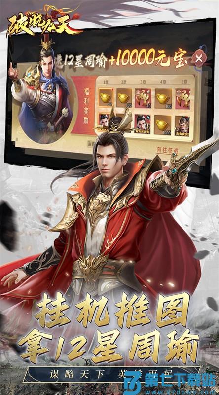 破晓九天游戏v1.0 3