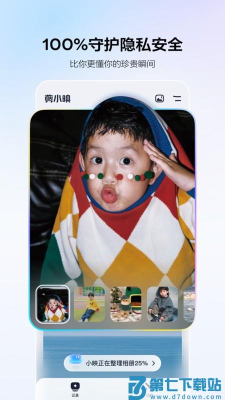 剪小映软件 v1.5.7 安卓版 2