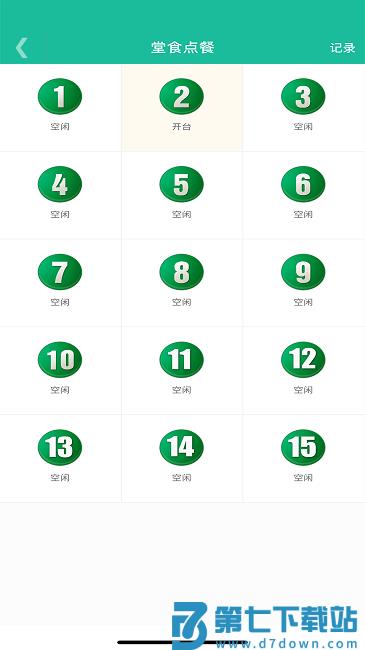 客官再来最新版 v1.2.8 安卓版 1