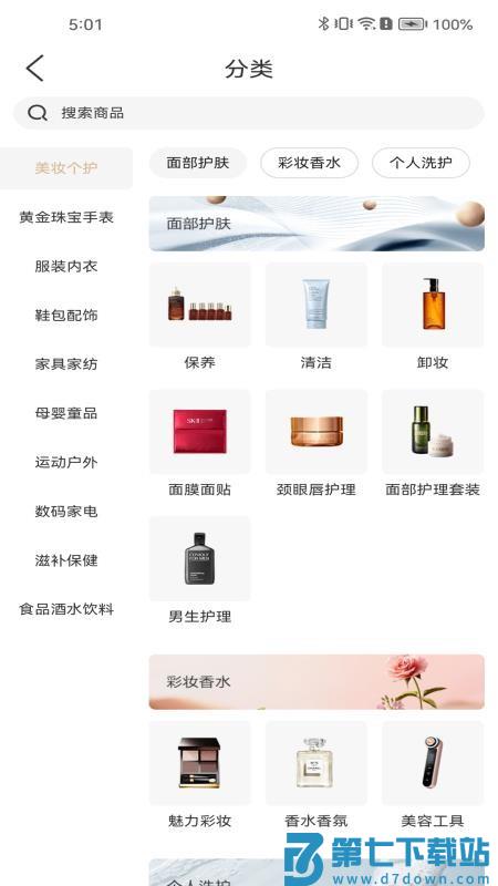 江豚网客户端v6.5.9 3