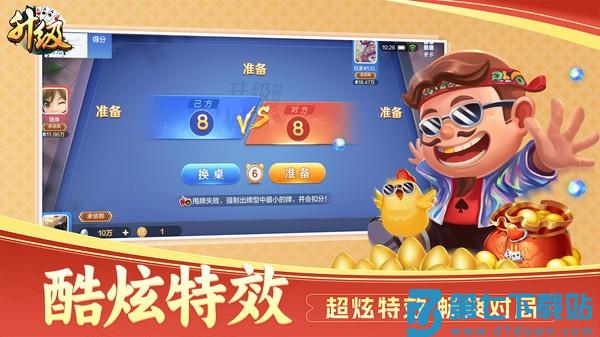 升级手游vivo版v10.2.3122001 3