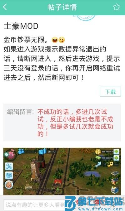 模拟城市建造国际版 v1.71.1.147059 安卓版 0