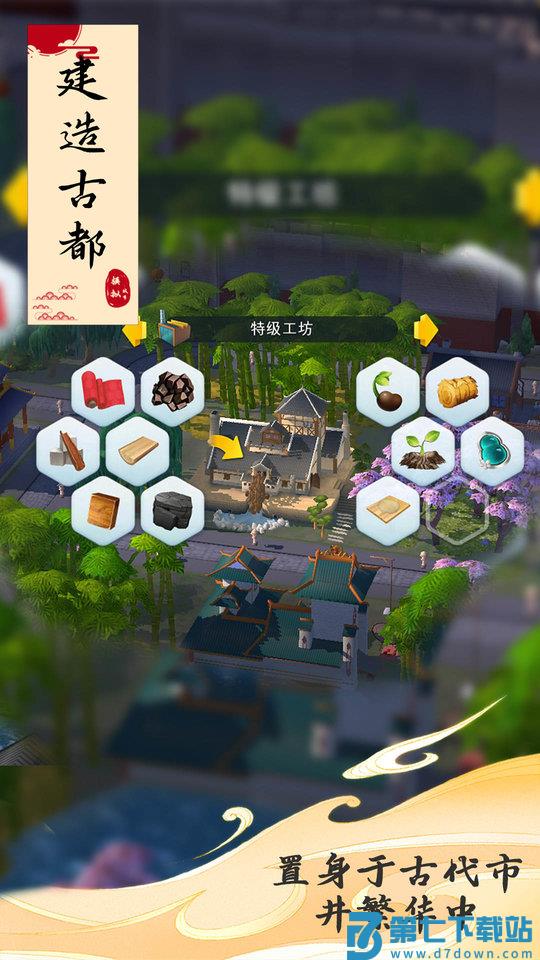 模拟城市我是市长离线版 v1.71.1.147059 安卓版 1