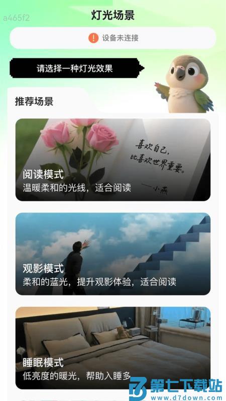 万能5G连WiFi最新版v2.0.2 3