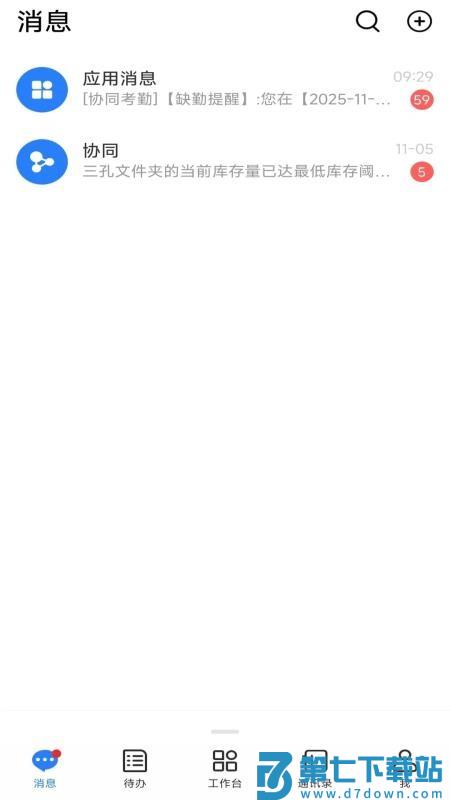 亿博云官方版v1.1.11 1