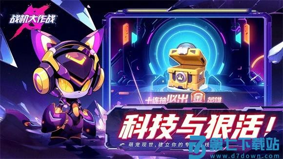 战机大作战游戏v20230921 1