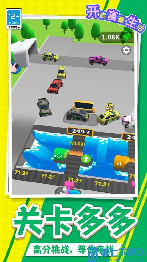 开启富豪生活游戏v1.1.6 1