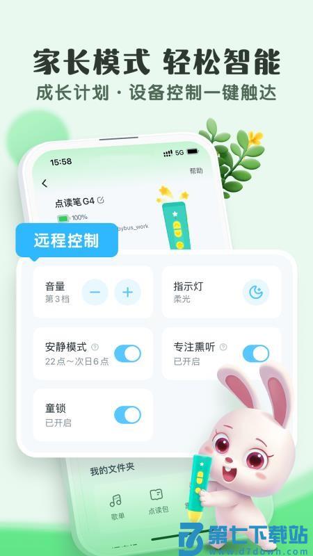 宝宝巴士故事睡前故事大全(改名小布咕)v5.5.2 4