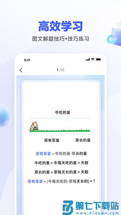 一起公考ai课app v2.11.0 安卓官方版 1