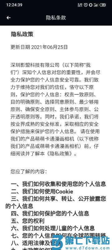 萌萌卡通相机app v4.3.3 安卓版 2