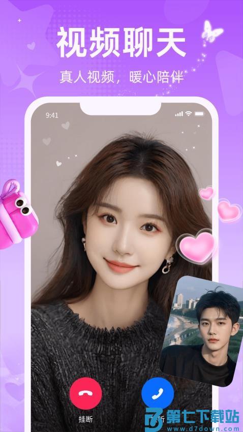 觅爱手机版v1.2.7 4