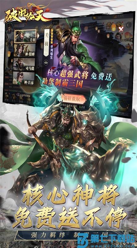 破晓九天游戏v1.0 4