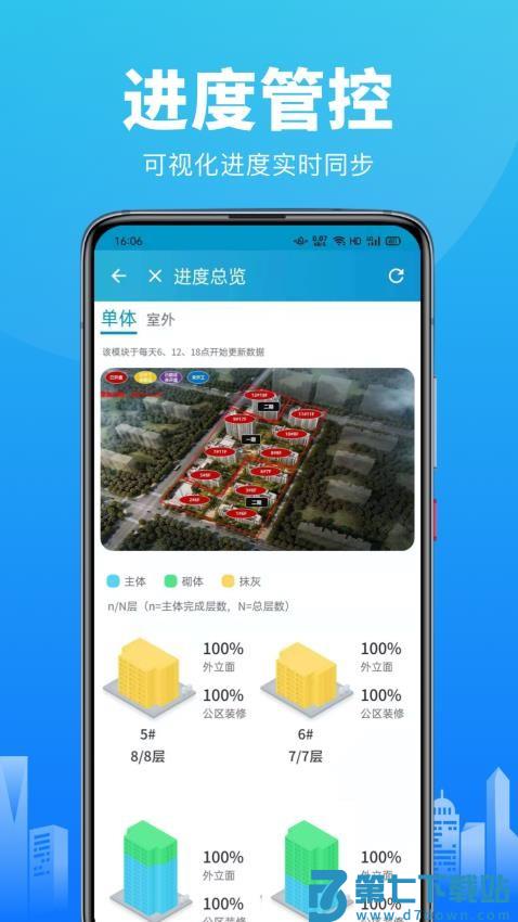 工程管理官方版v3.9.8 1