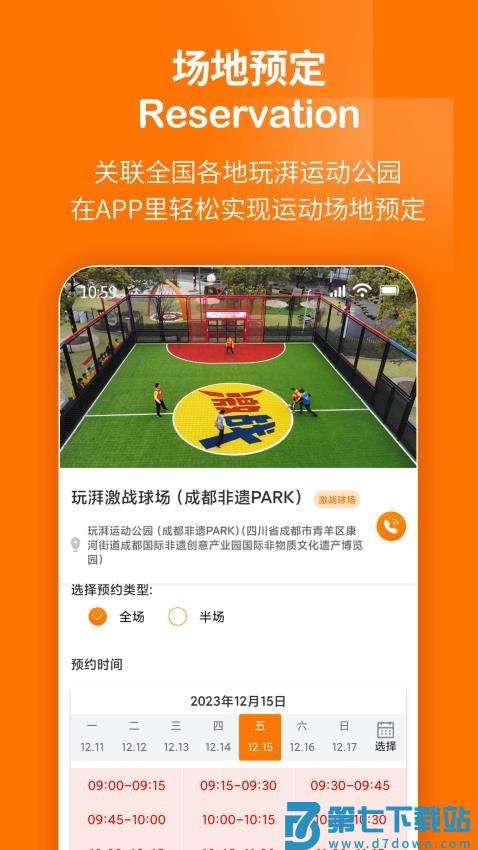 玩湃生活最新版v1.98 2