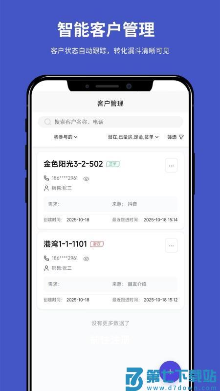 装企宝最新版v2.4.6 3