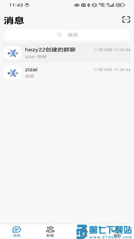 承话免费版v2.0.1 4