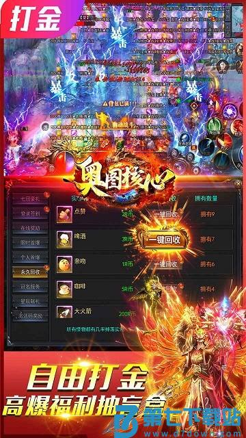 奥图核心手游 v1.0.4 安卓版 3