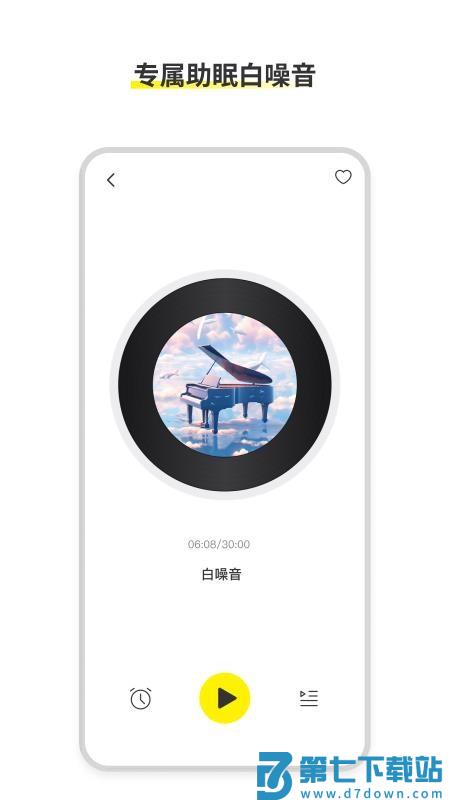 AWEI Audio免费版v1.0.21-c 4