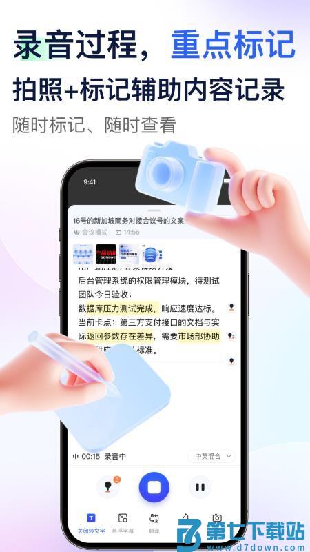 简单录音官方版v1.1.7 2