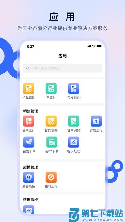 赣数通app v1.6.1 安卓版 1