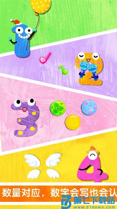宝宝数字书写启蒙游戏 v9.89.99.00 安卓版 3