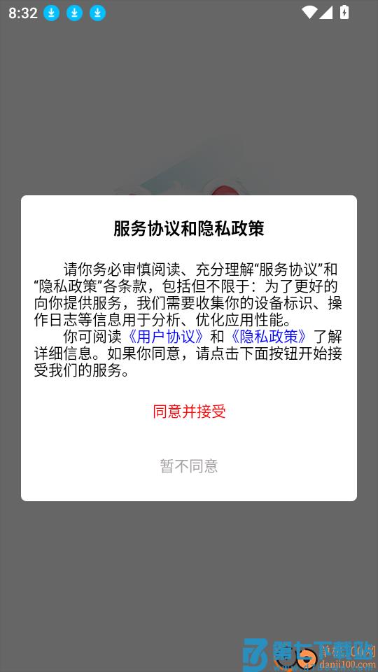 八大员题考拉官网版